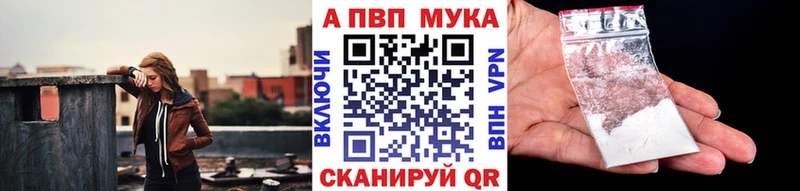 купить  цена  Симферополь  A-PVP Crystall 