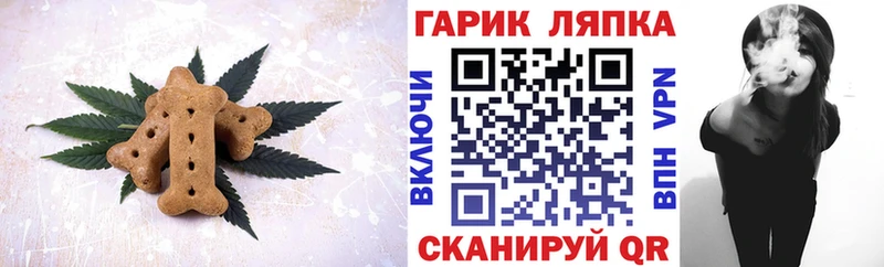Canna-Cookies марихуана Симферополь