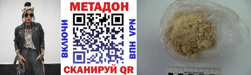 МЕТАДОН мёд  Симферополь 