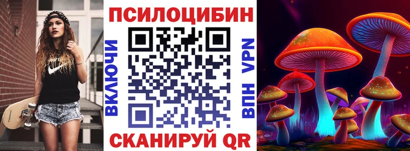 Псилоцибиновые грибы мицелий  Симферополь 